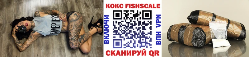 Cocaine FishScale  Сибай 