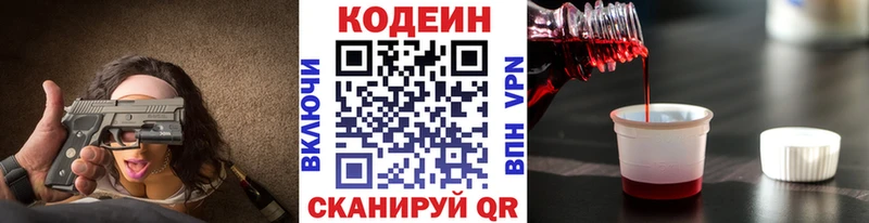 Кодеин напиток Lean (лин)  дарк нет состав  Сибай  как найти  