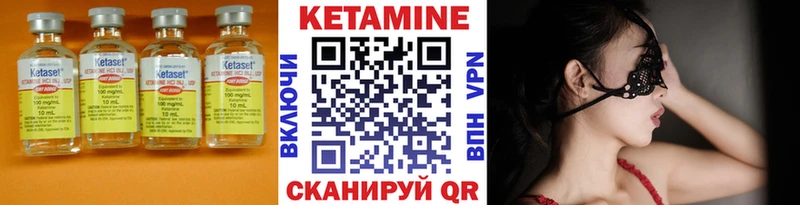 Кетамин ketamine что такое наркотик Сибай