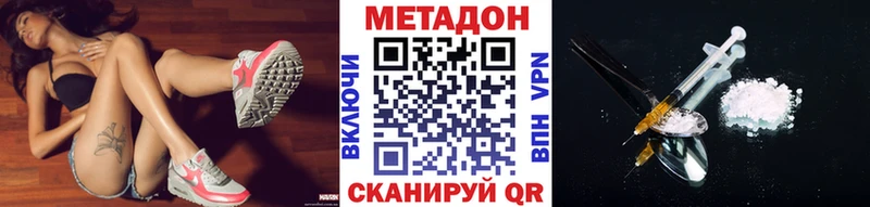 Метадон кристалл  Сибай 